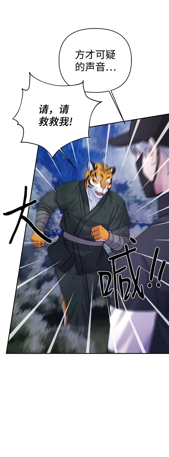第63话 第29页