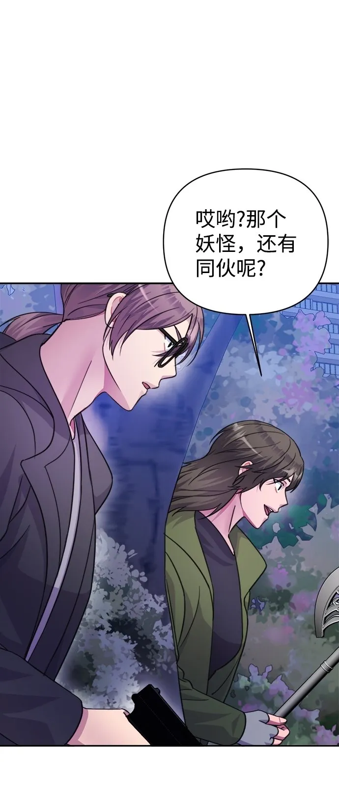 第63话 第33页