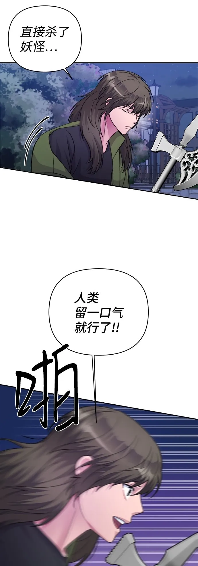 第63话 第43页