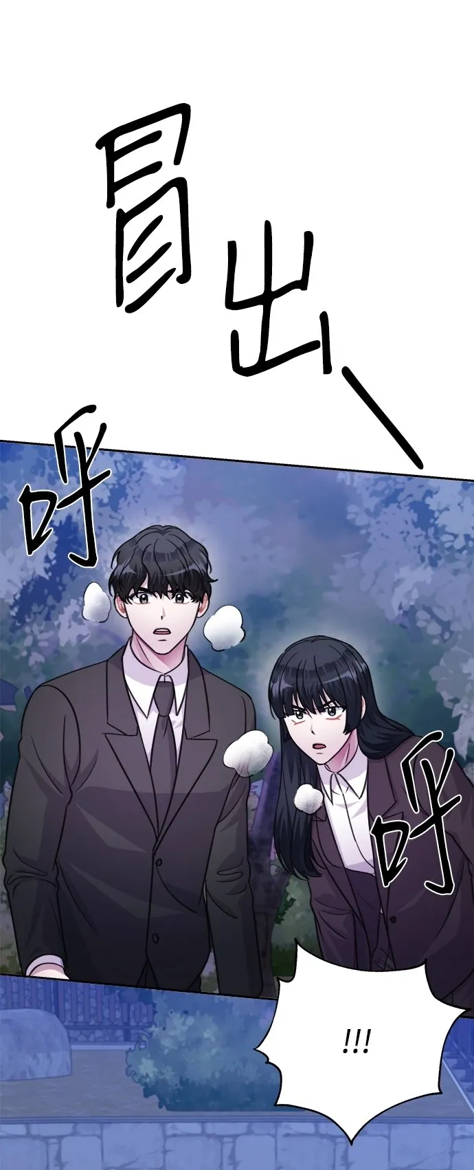 第63话 第65页
