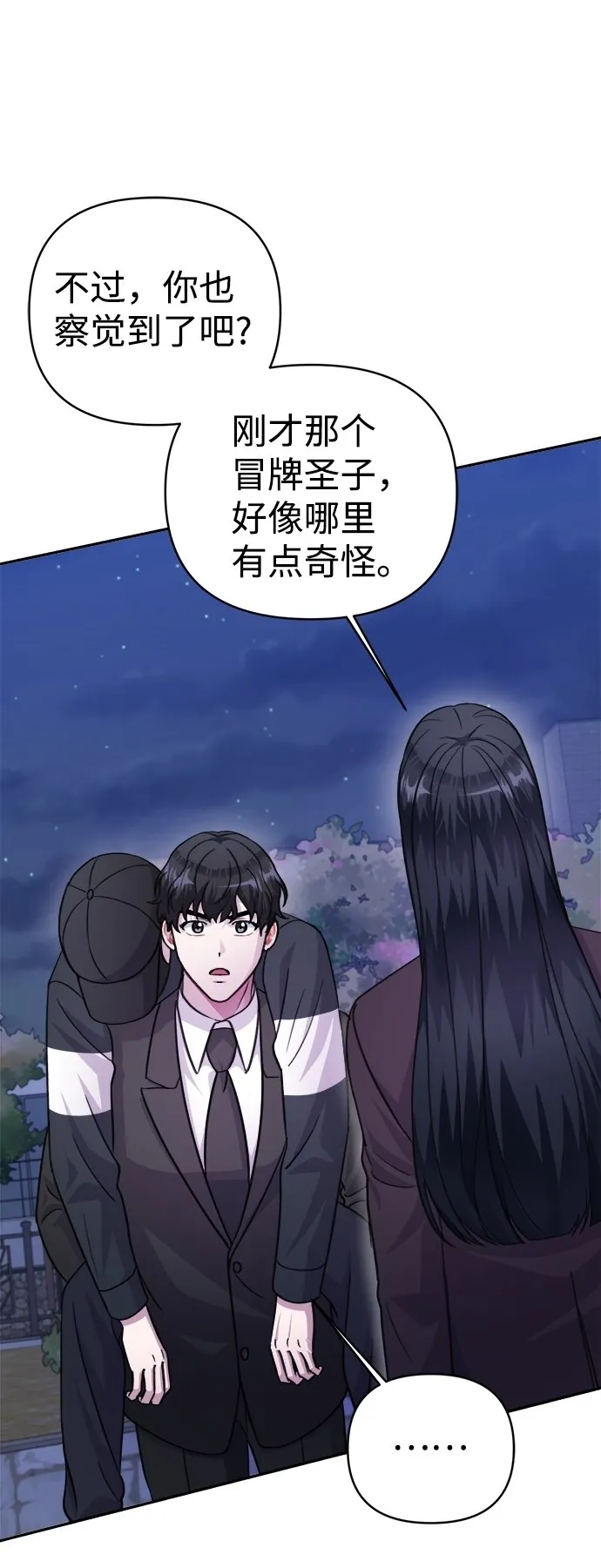 第63话 第83页