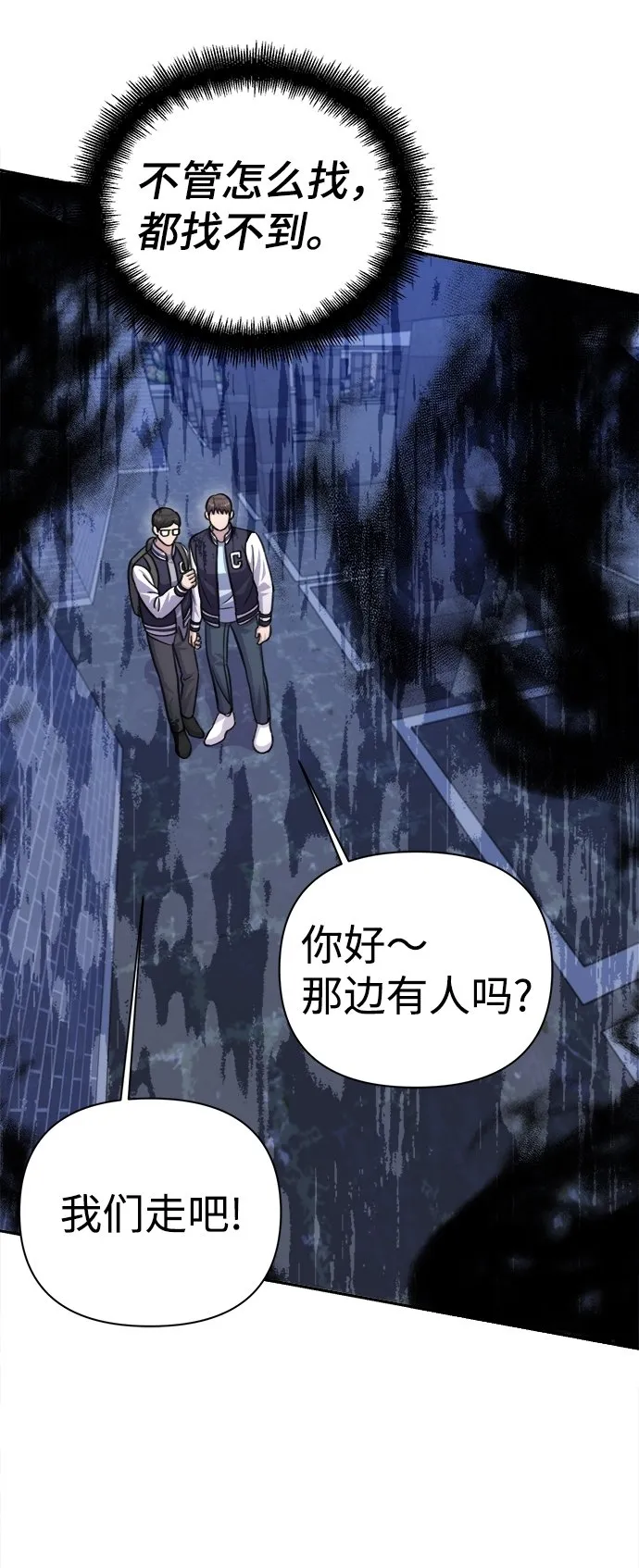 第63话 第91页
