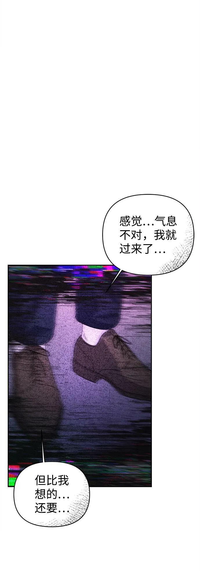 第64话 第3页