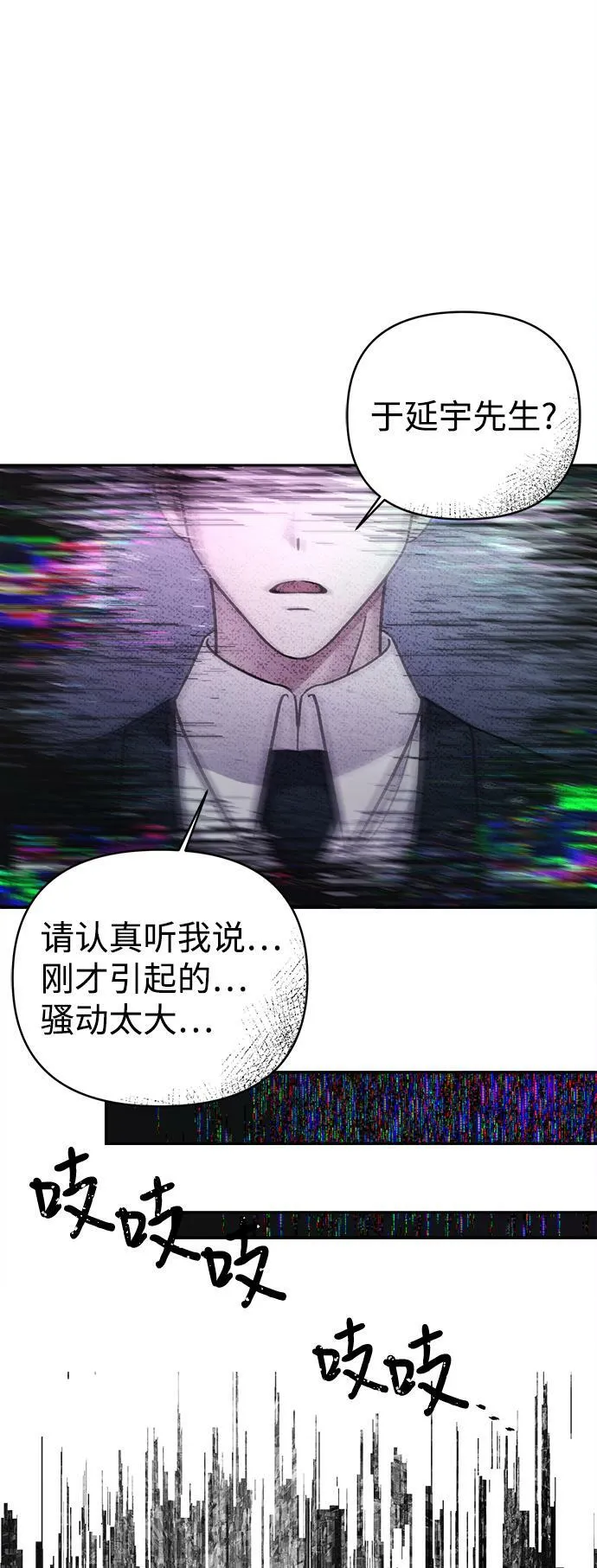 第64话 第4页