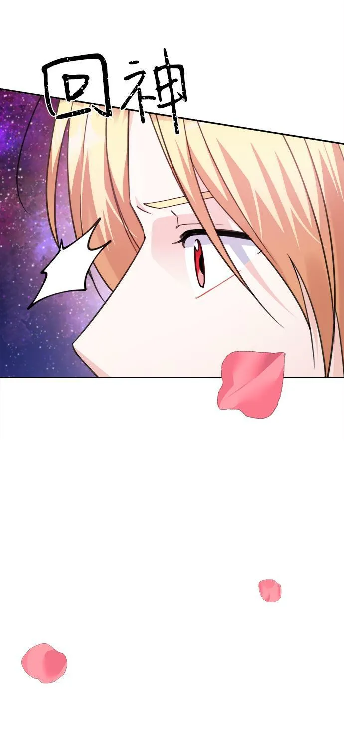 第64话 第8页