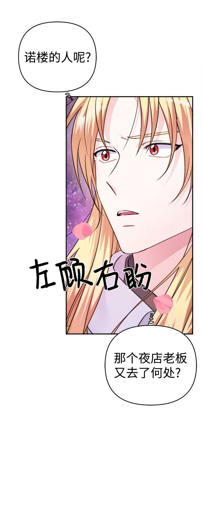 第64话 第10页