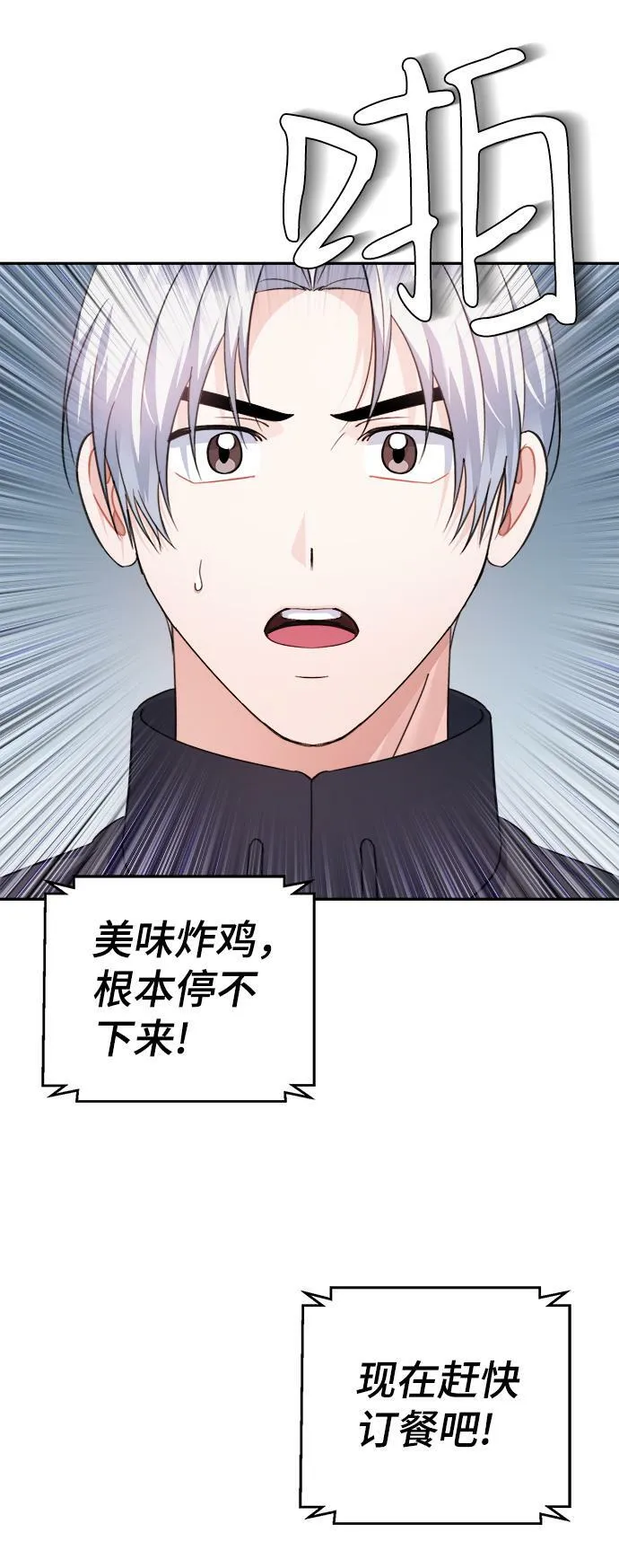 第64话 第24页