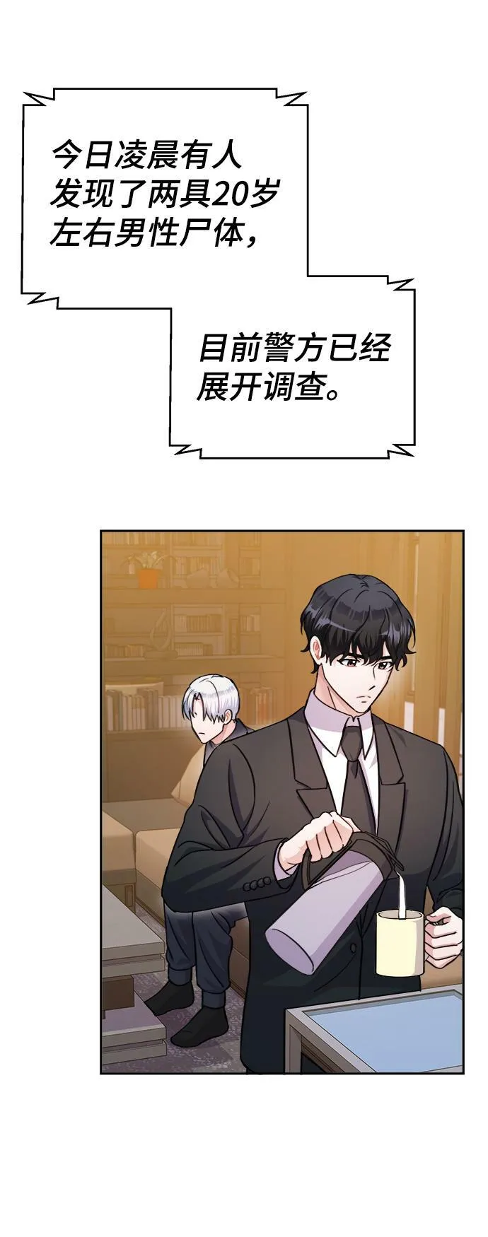 第64话 第27页