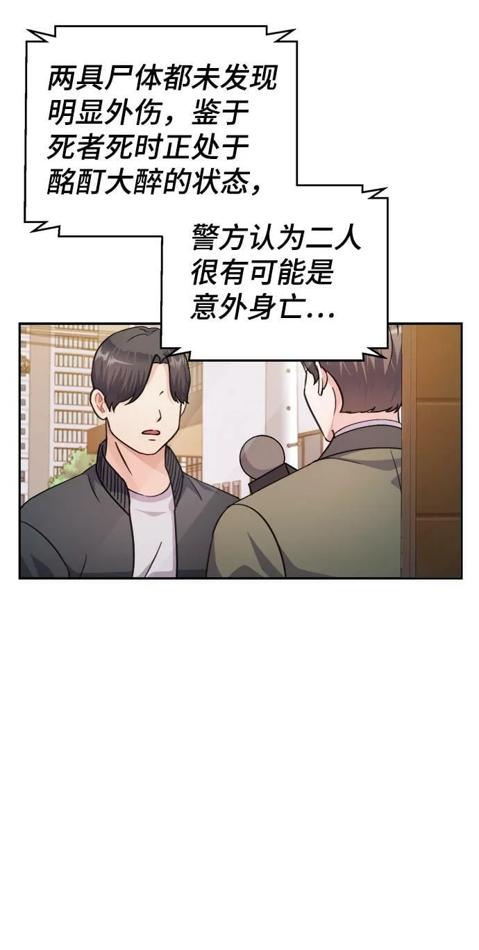 第64话 第29页