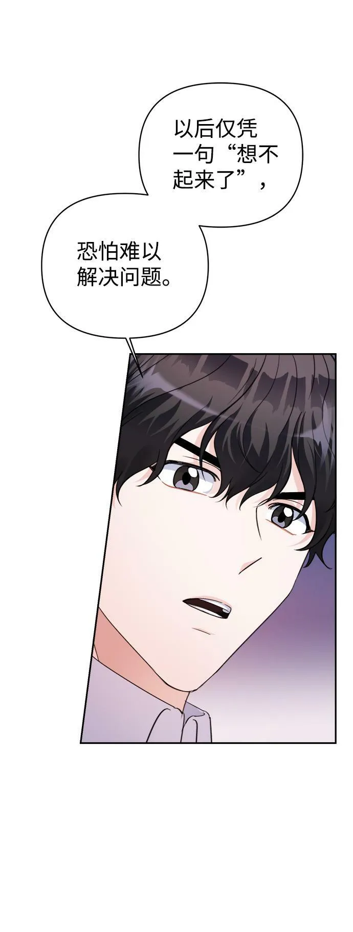 第64话 第36页