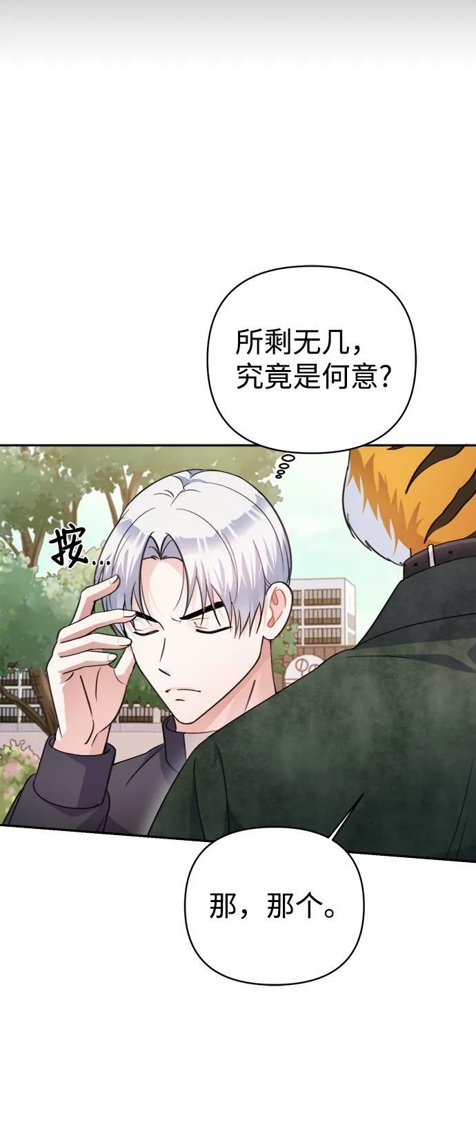 第64话 第42页