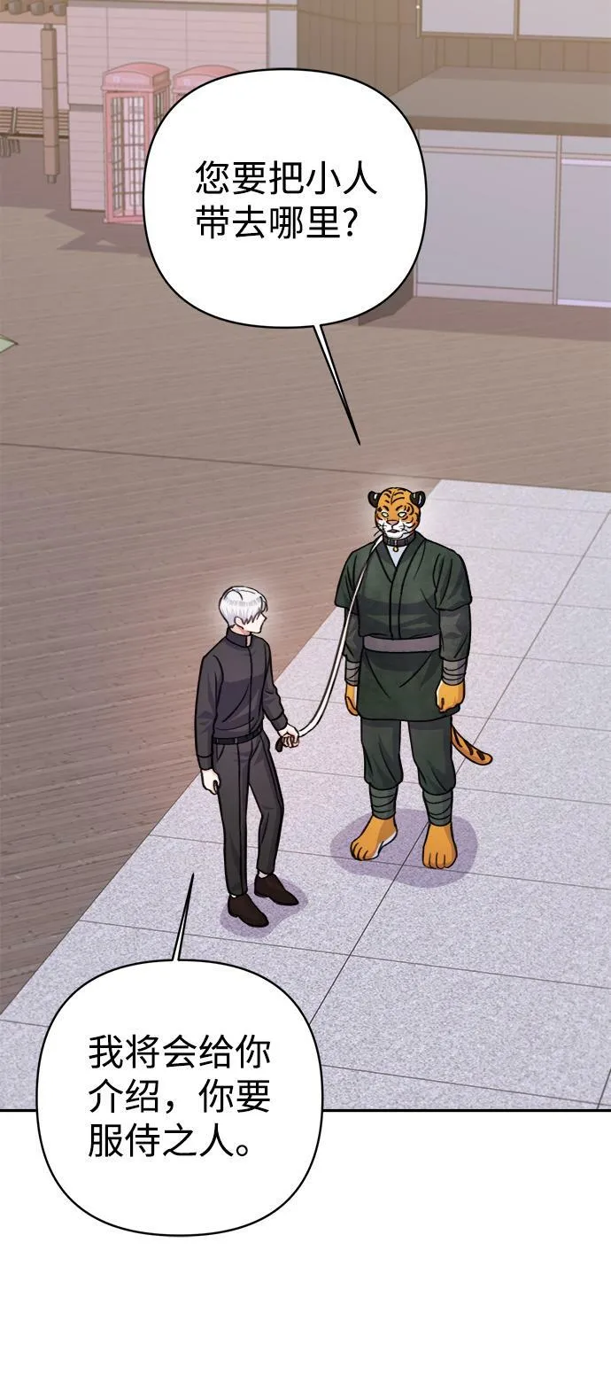 第64话 第44页