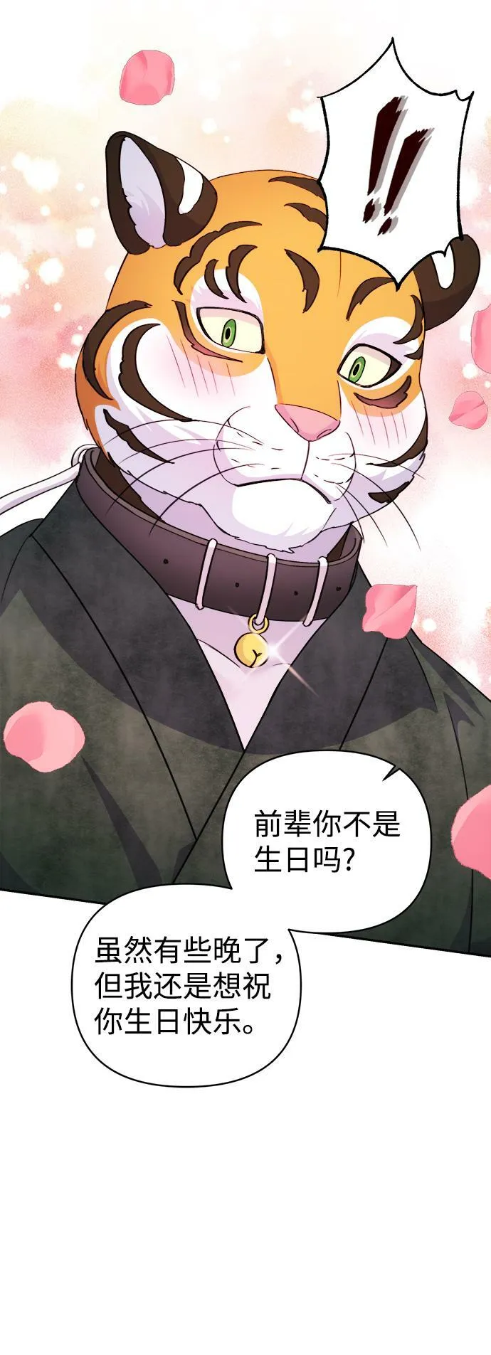 第64话 第47页