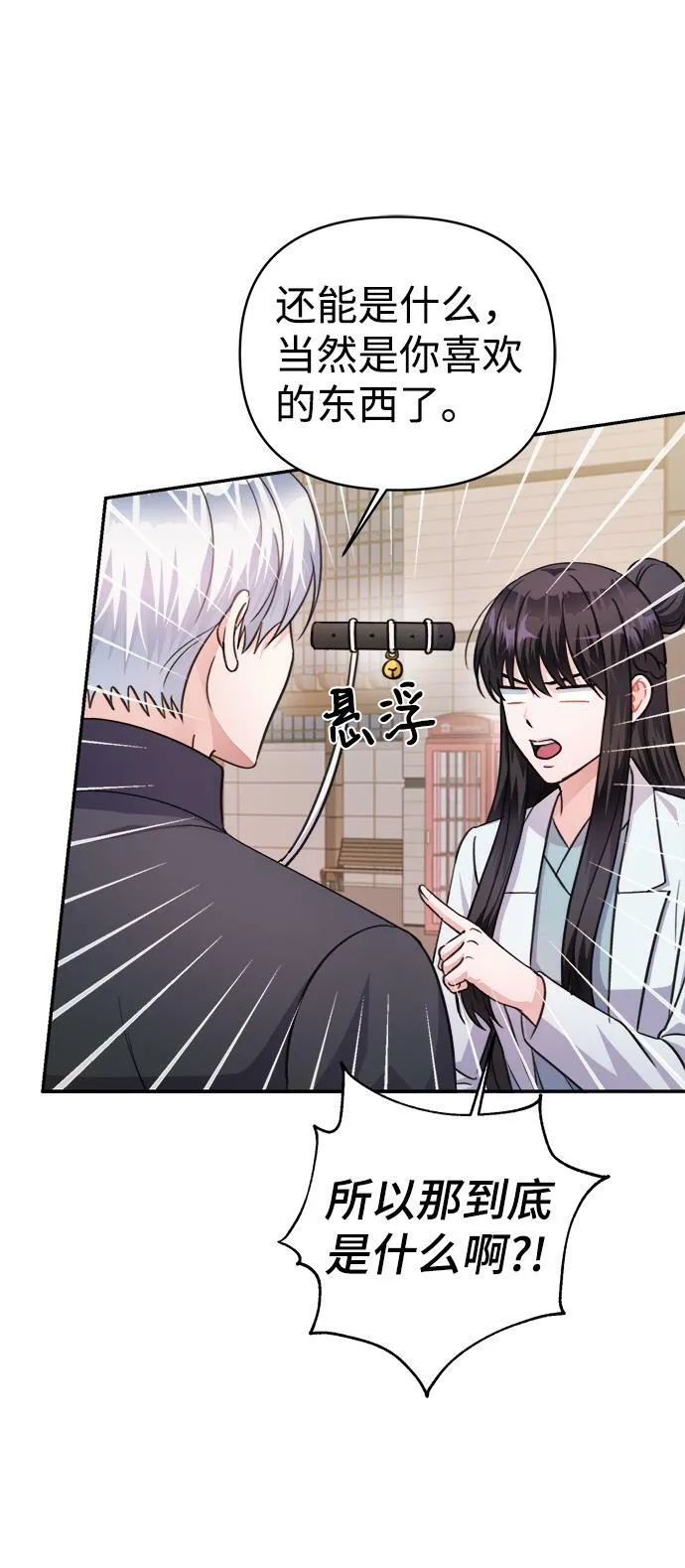 第64话 第51页