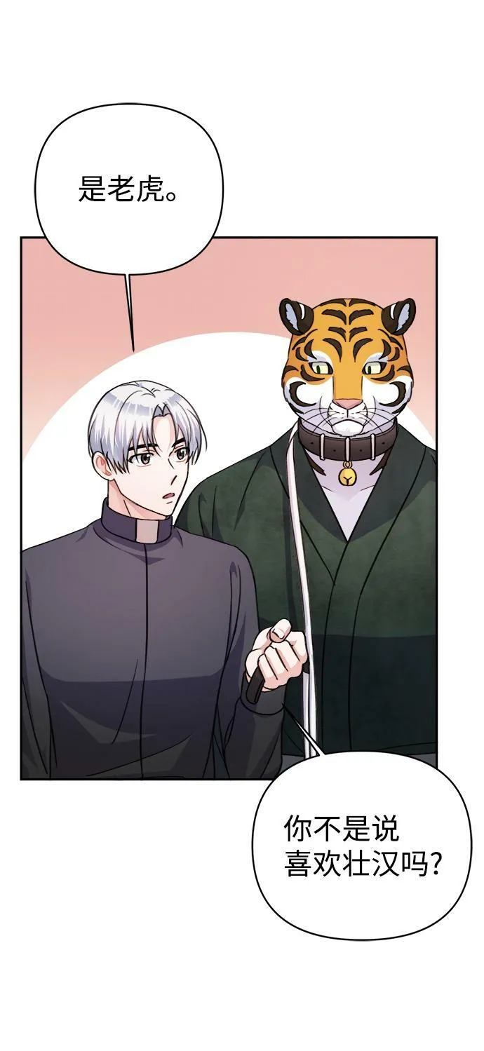 第64话 第52页