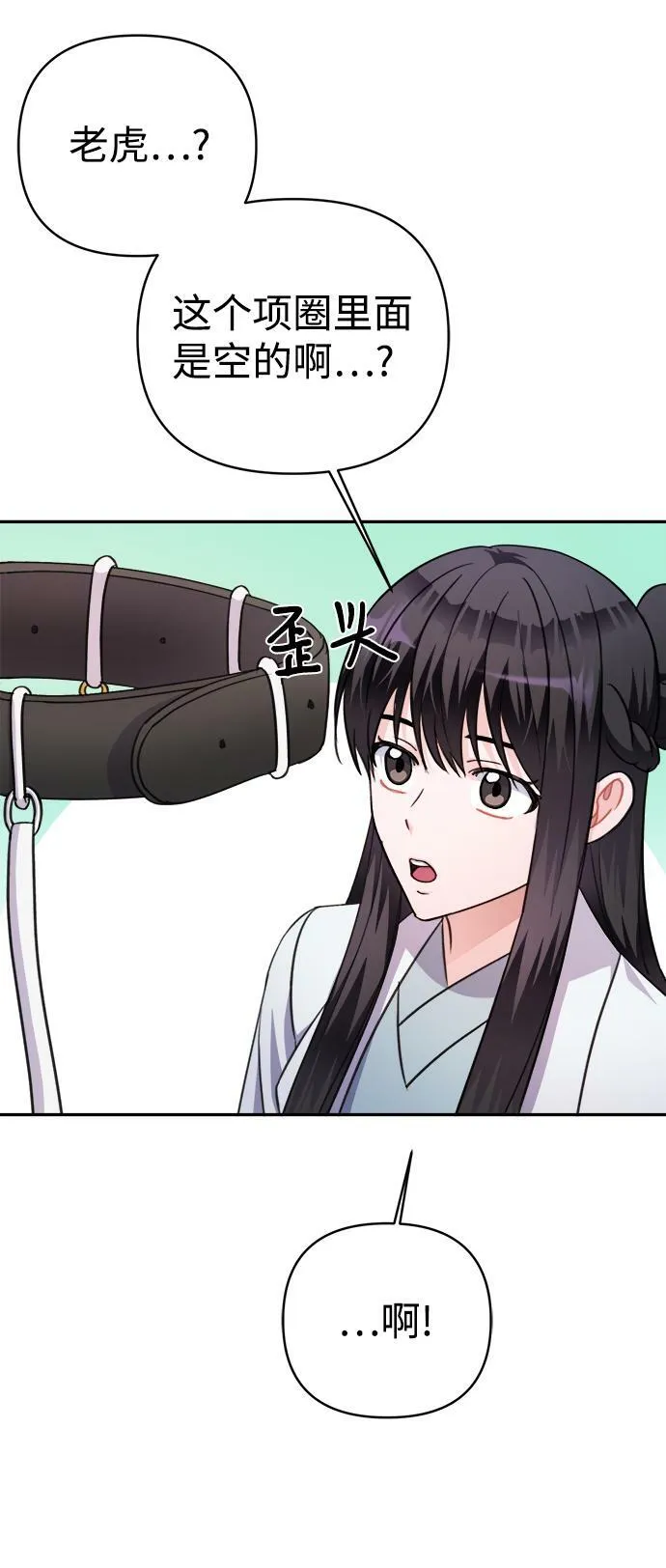 第64话 第53页