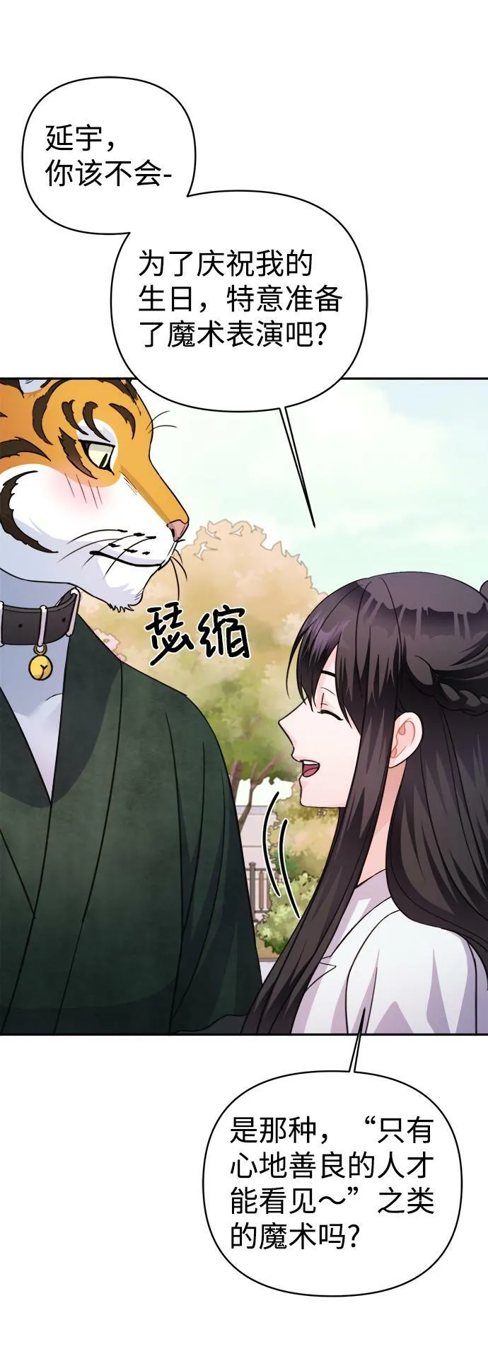 第64话 第54页