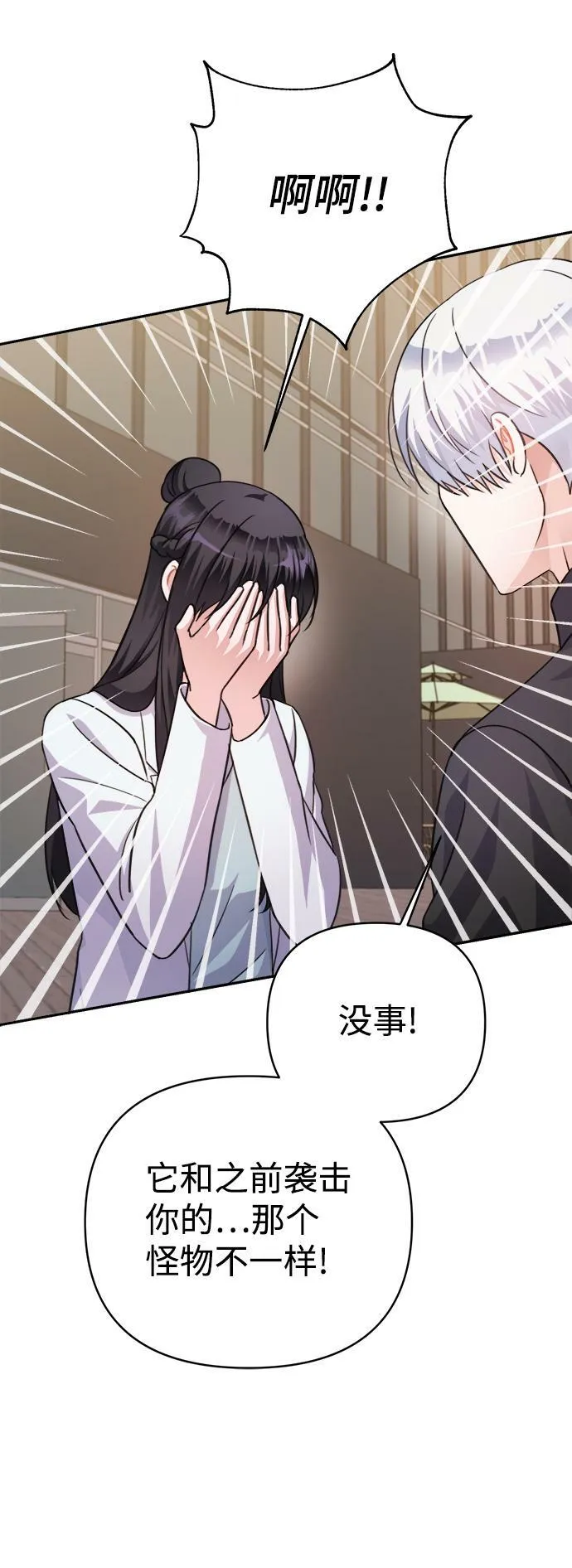 第64话 第62页