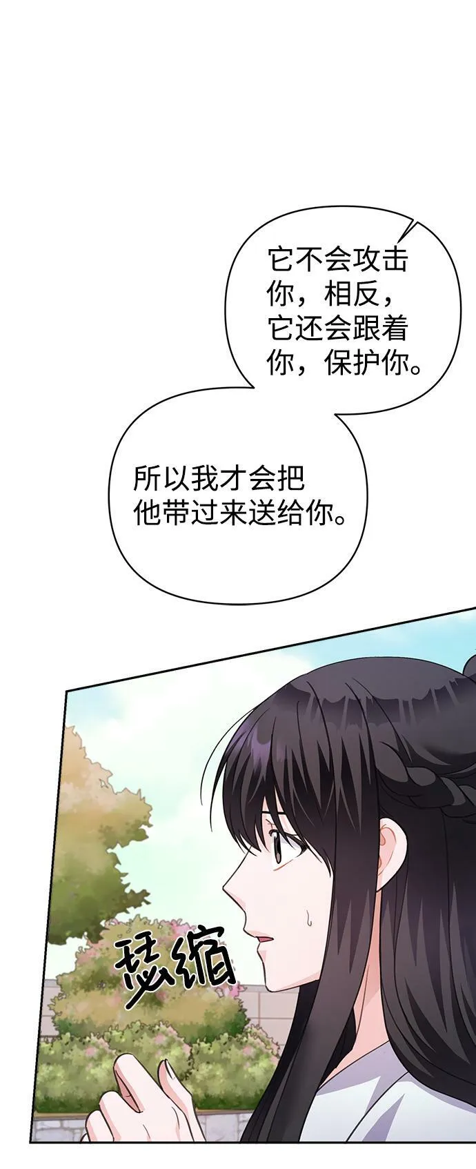 第64话 第63页