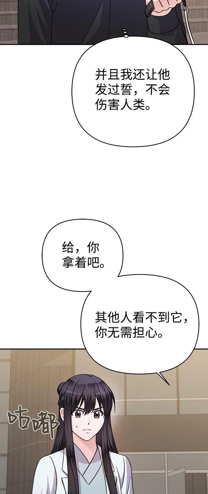 第64话 第65页