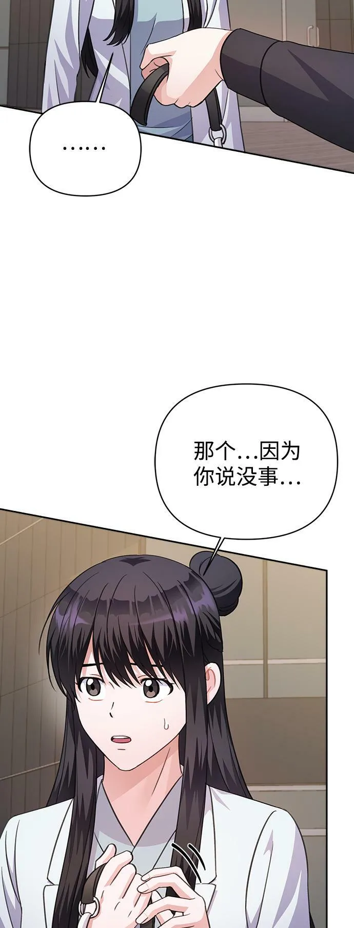 第64话 第66页