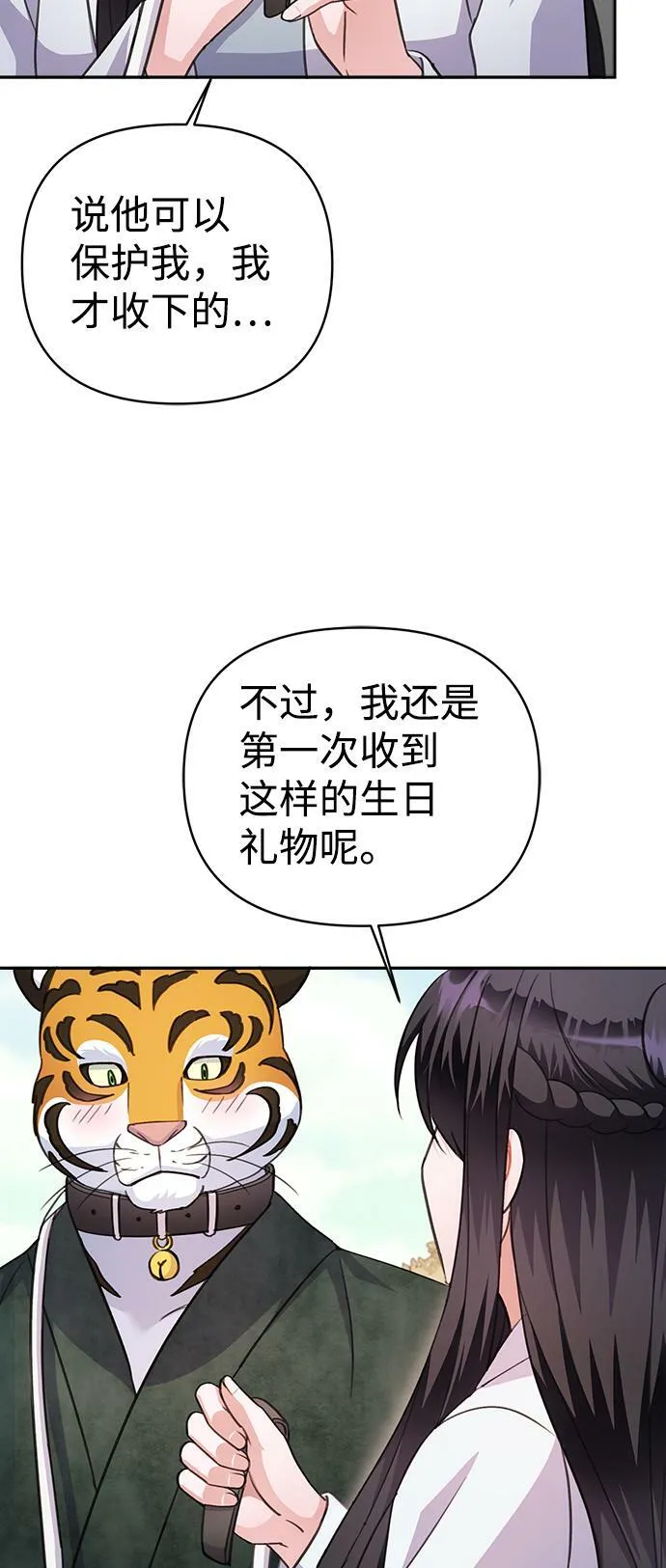 第64话 第67页