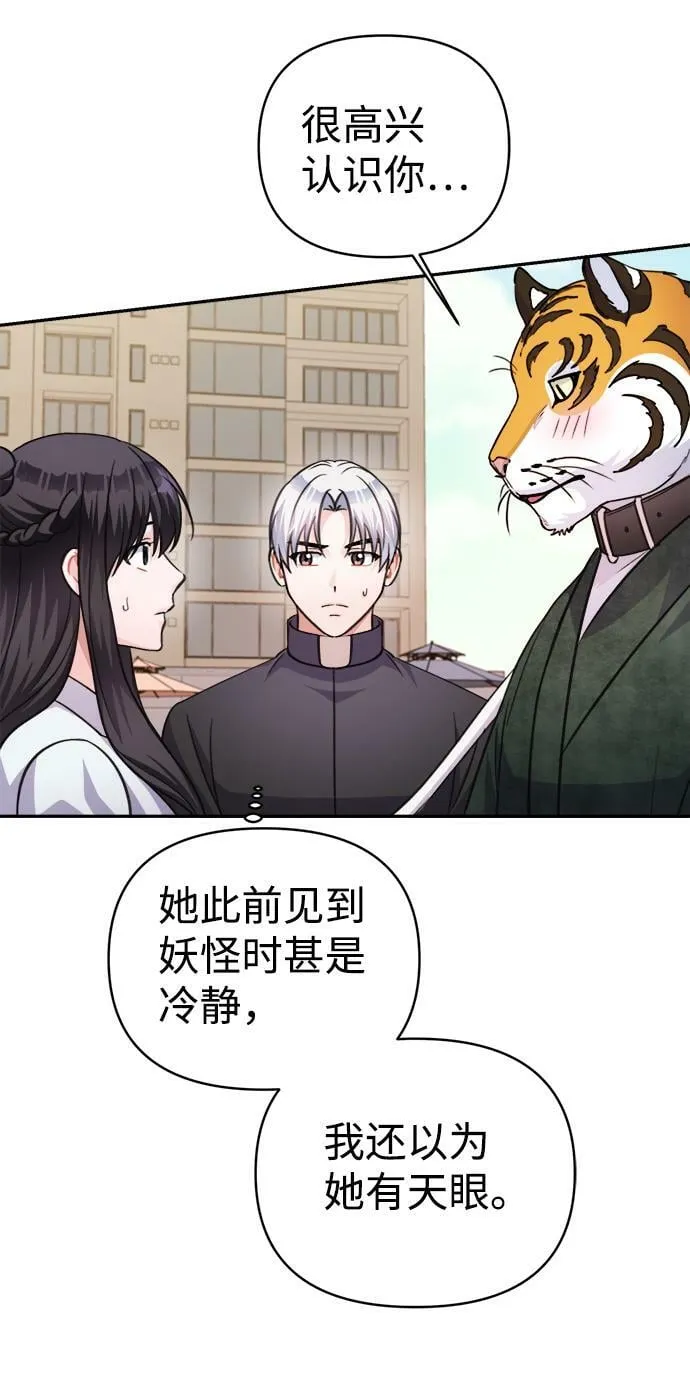 第64话 第69页