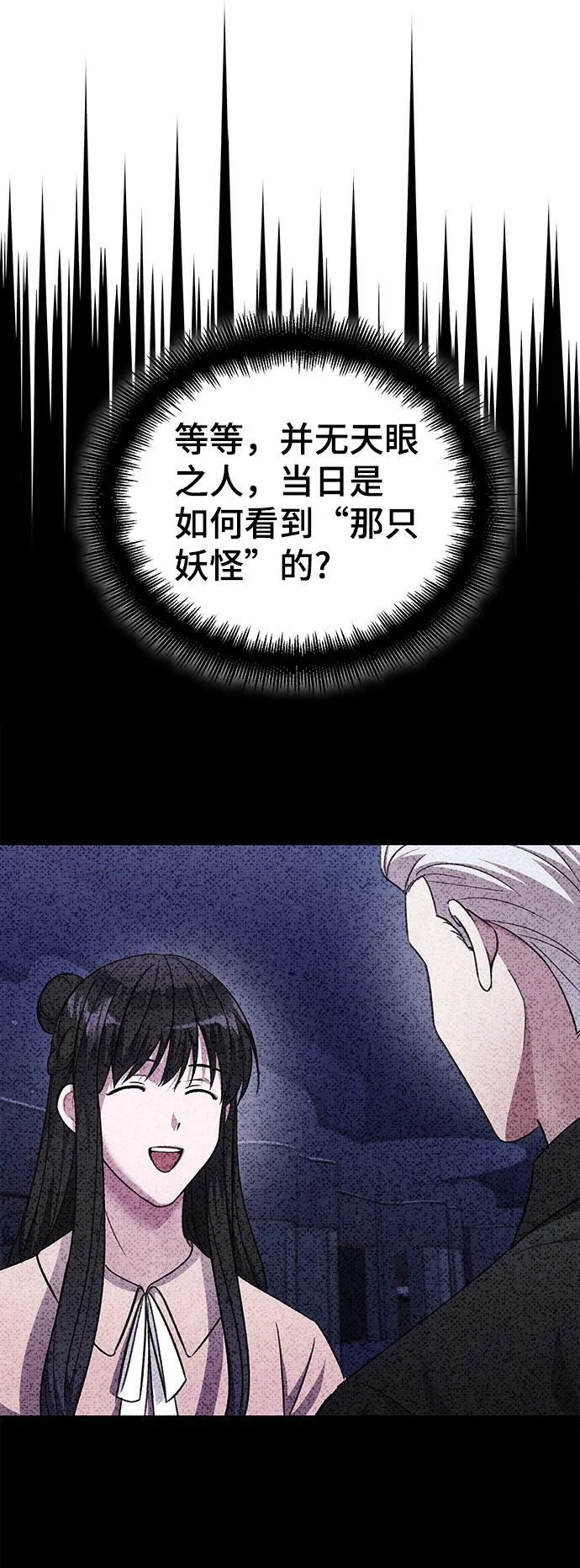 第64话 第70页