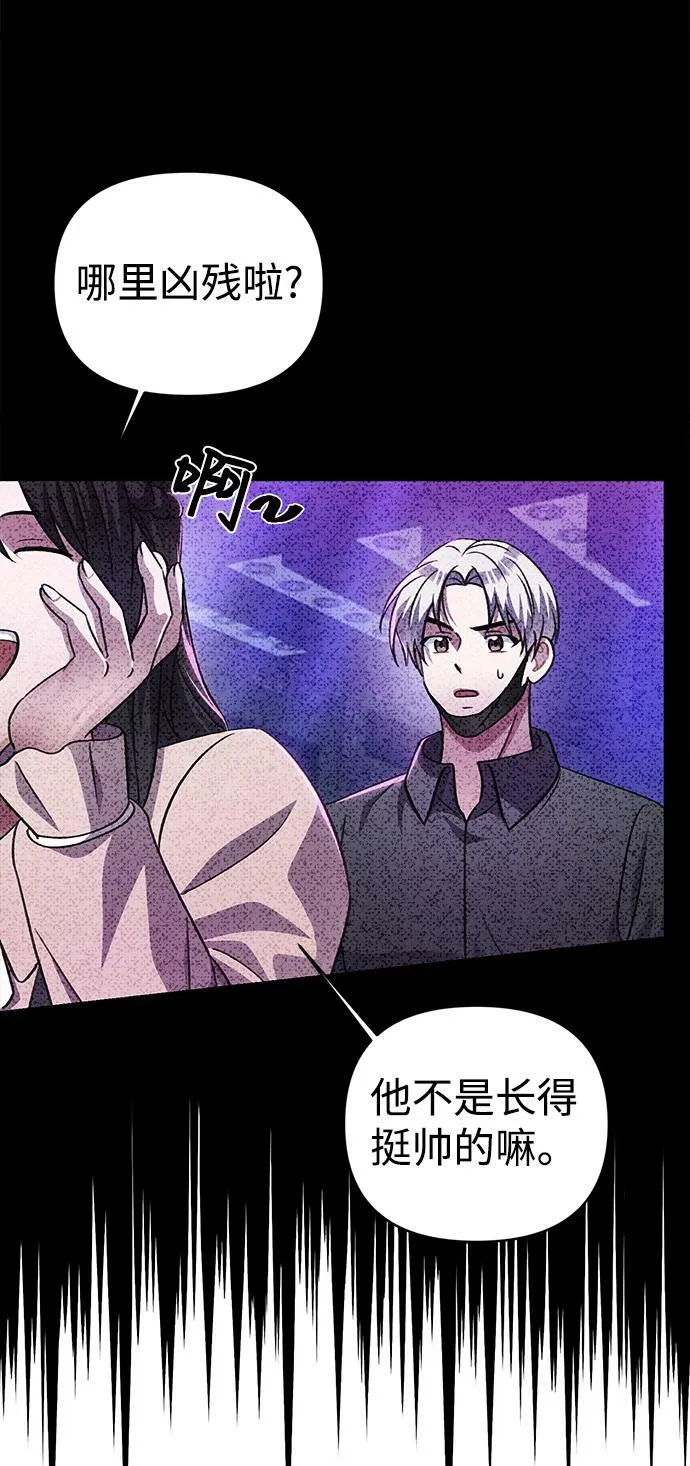 第64话 第71页