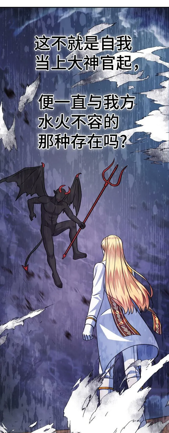 第64话 第75页