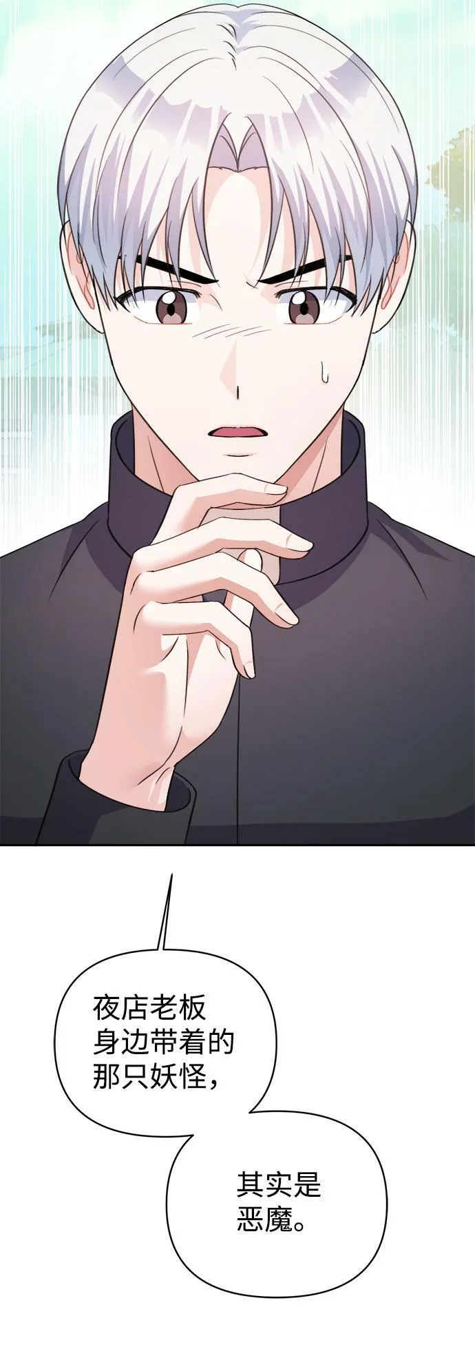 第64话 第77页