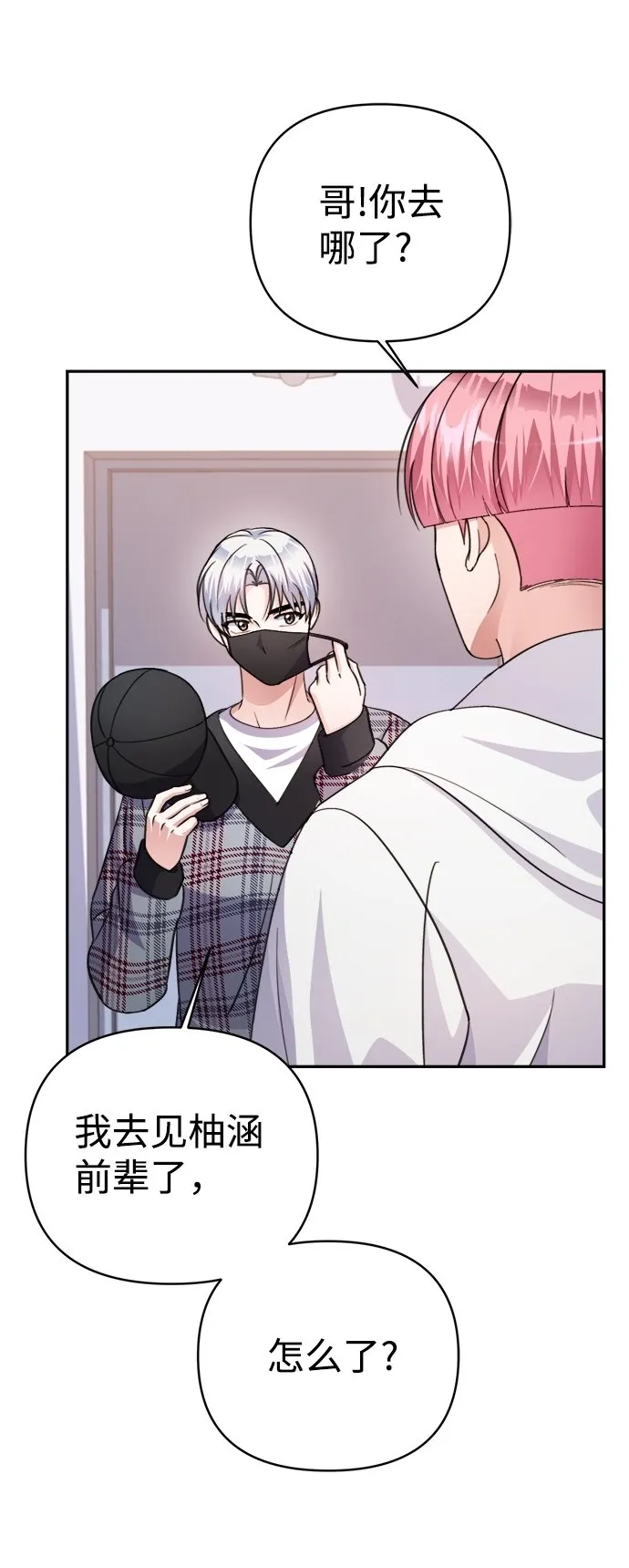 第65话 第3页