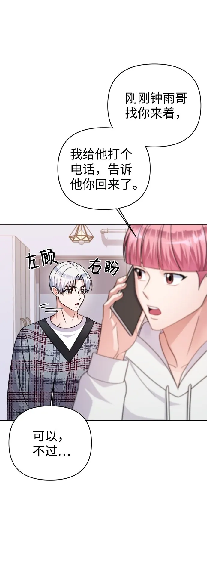 第65话 第4页