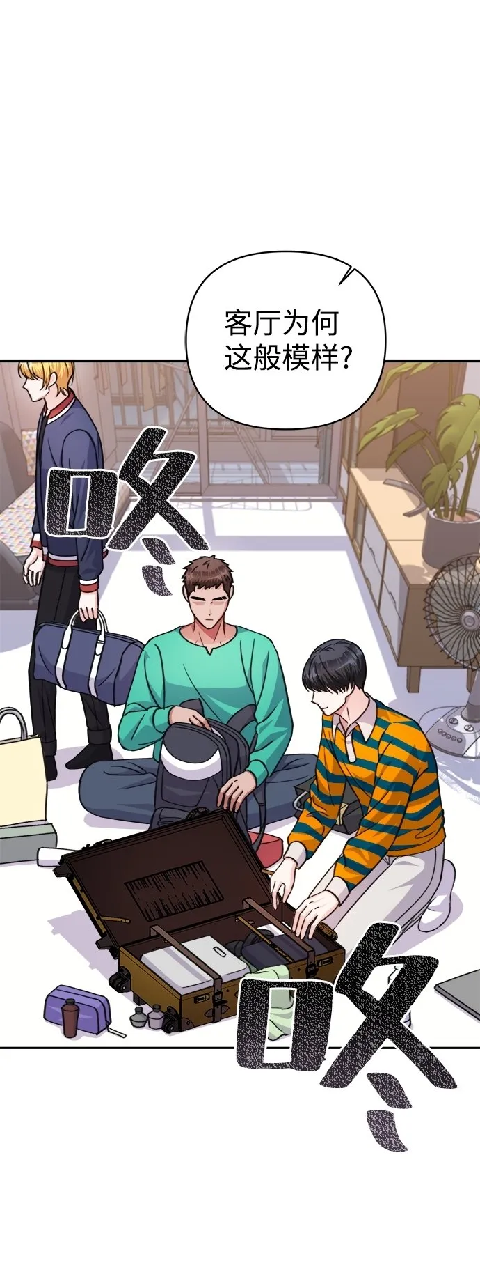 第65话 第5页