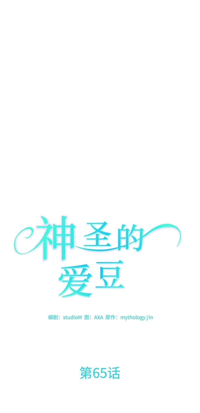 第65话 第6页