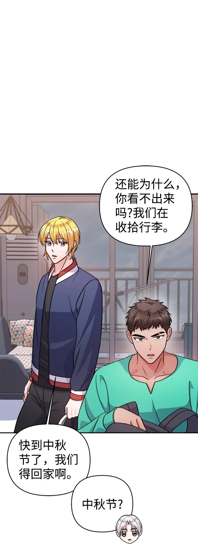 第65话 第8页