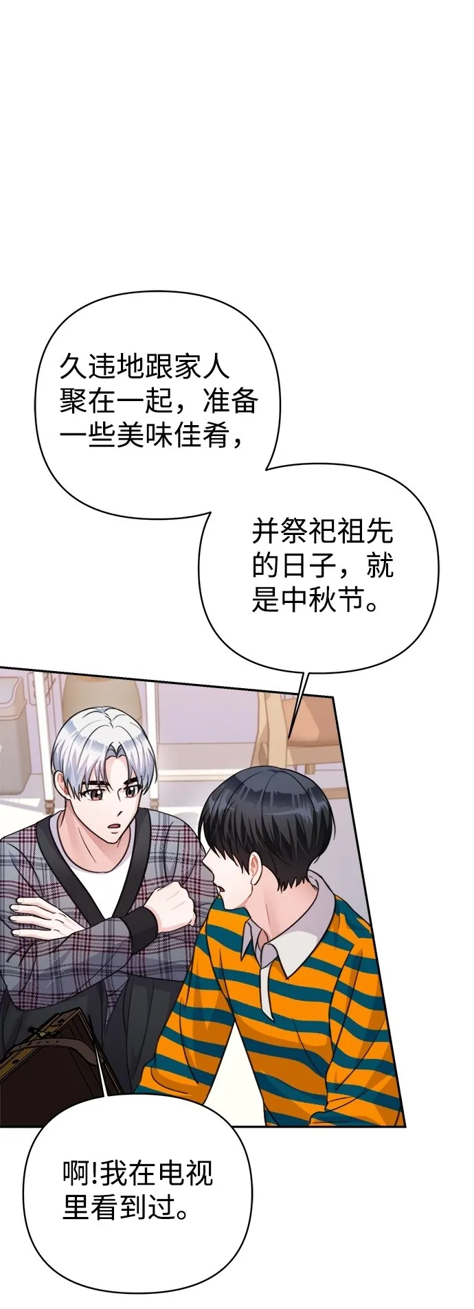 第65话 第10页