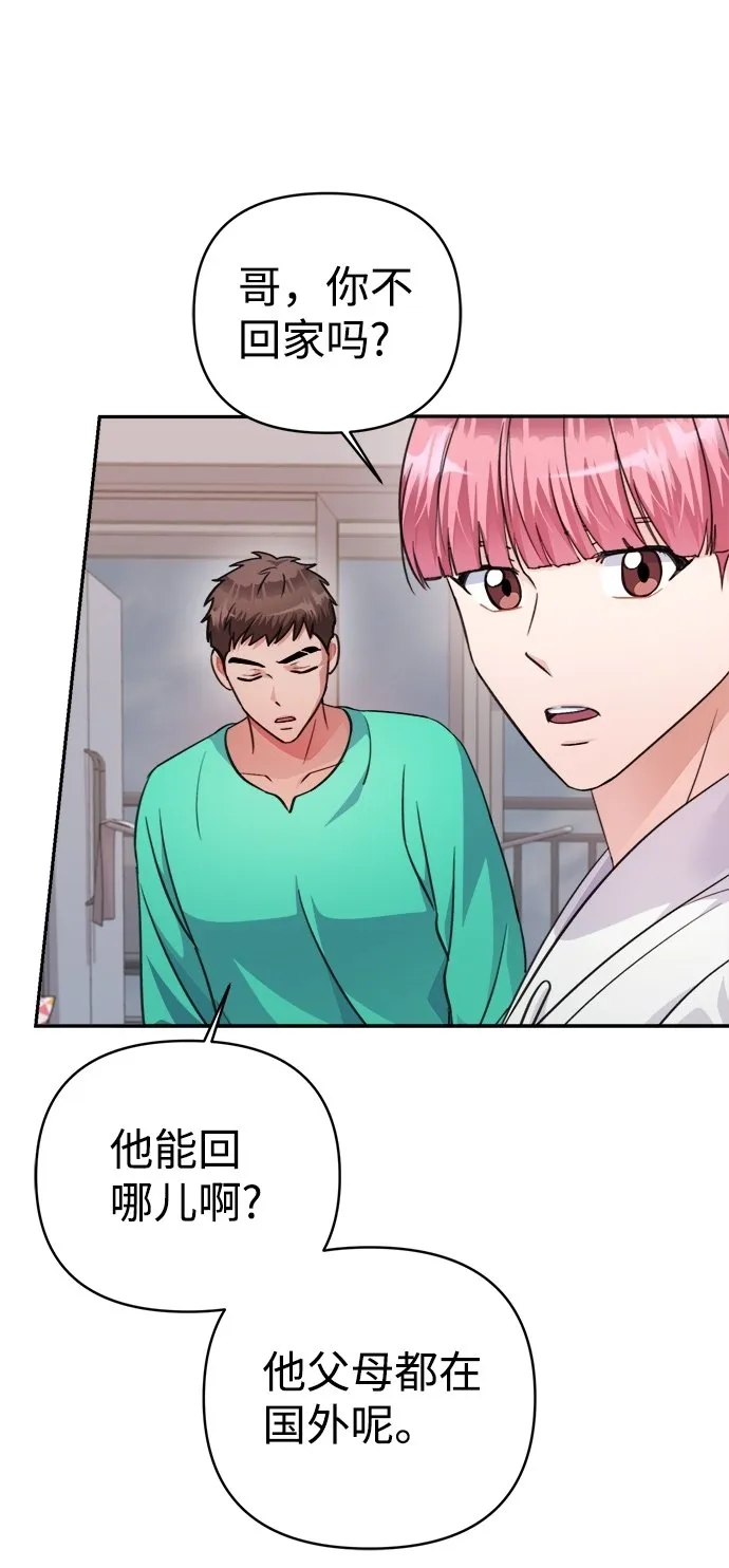 第65话 第12页