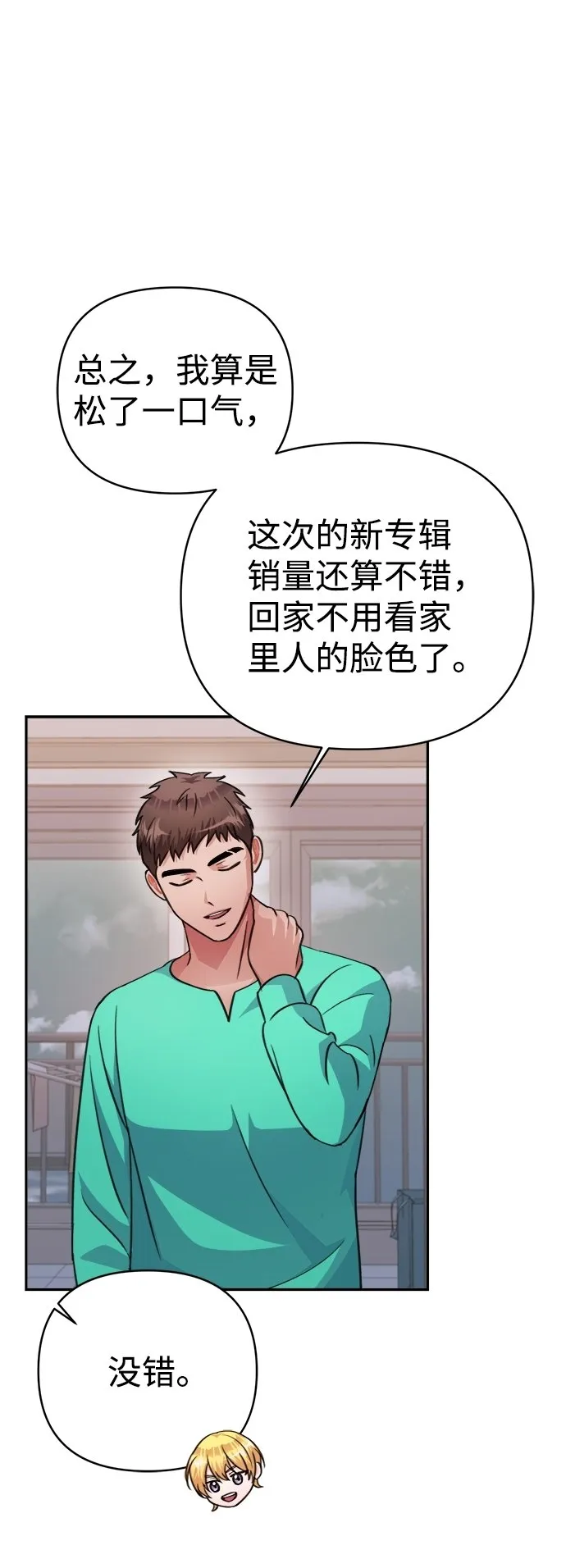 第65话 第13页