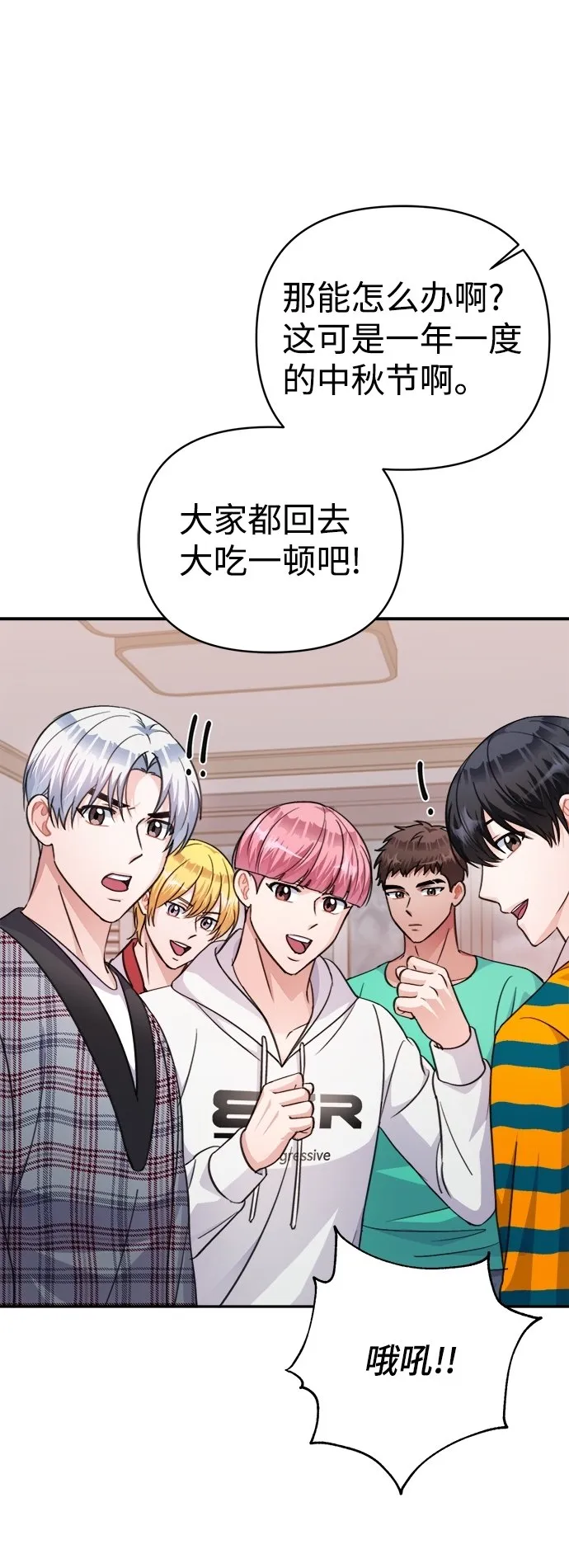 第65话 第18页