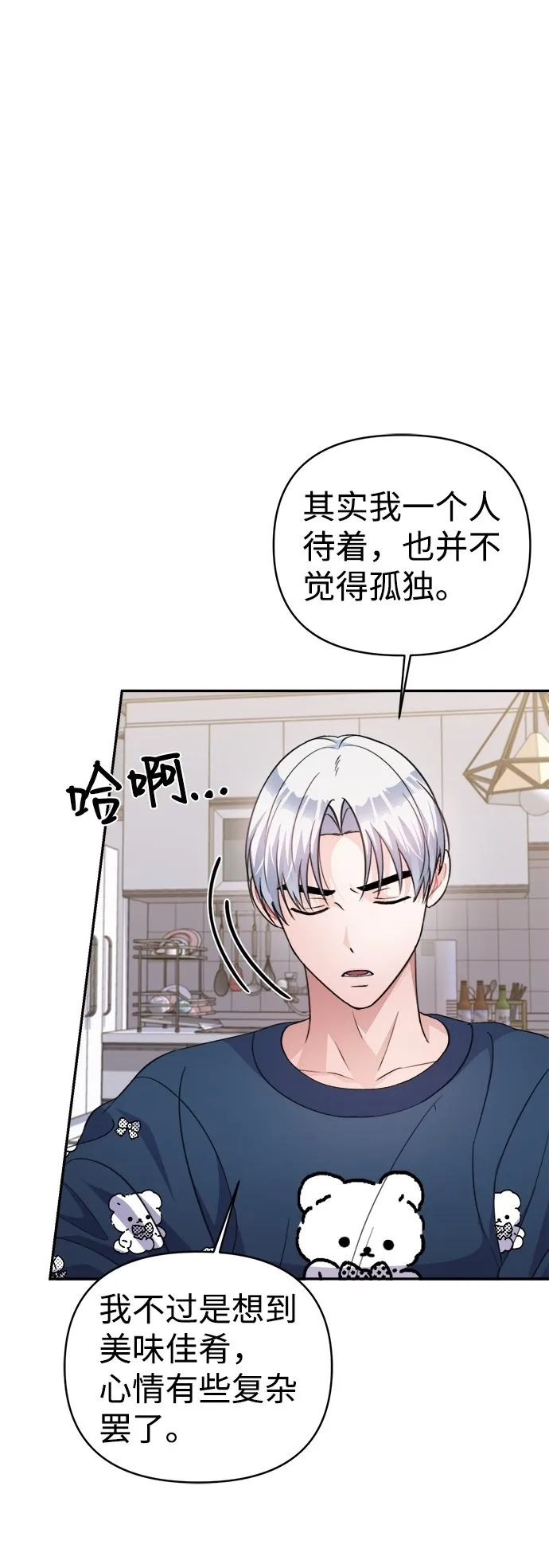 第65话 第26页
