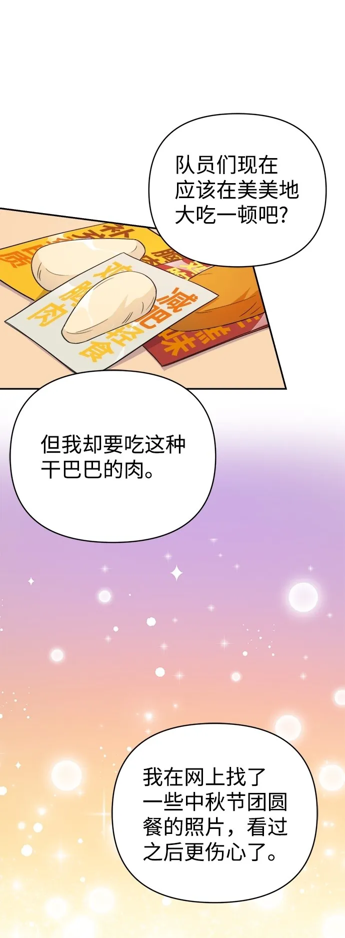 第65话 第27页