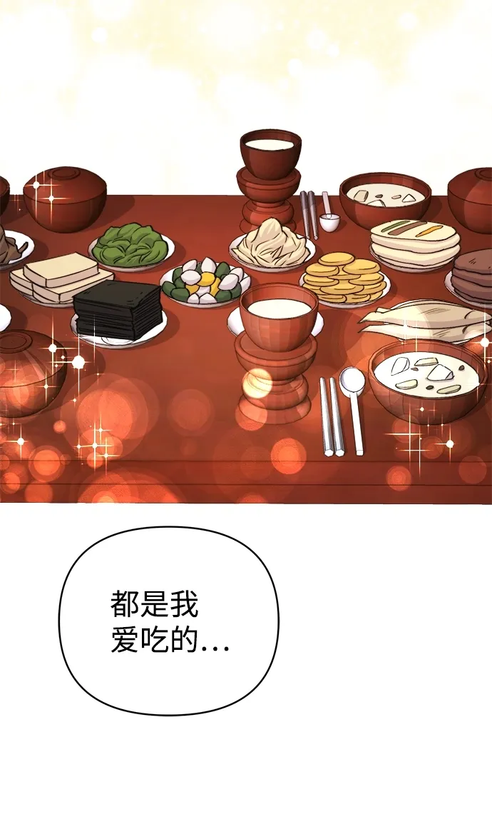 第65话 第28页