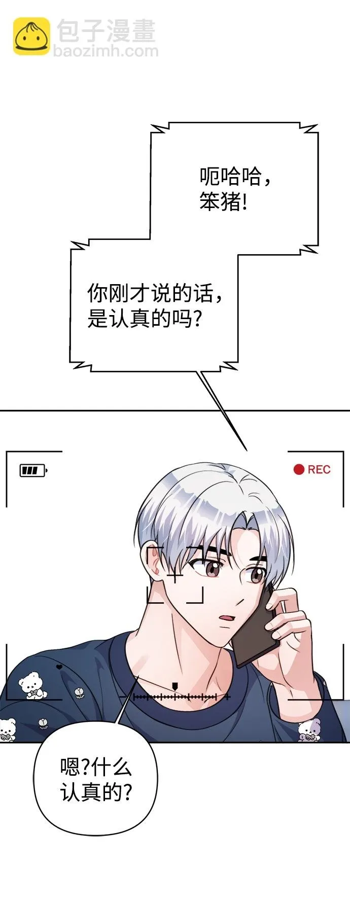 第65话 第32页