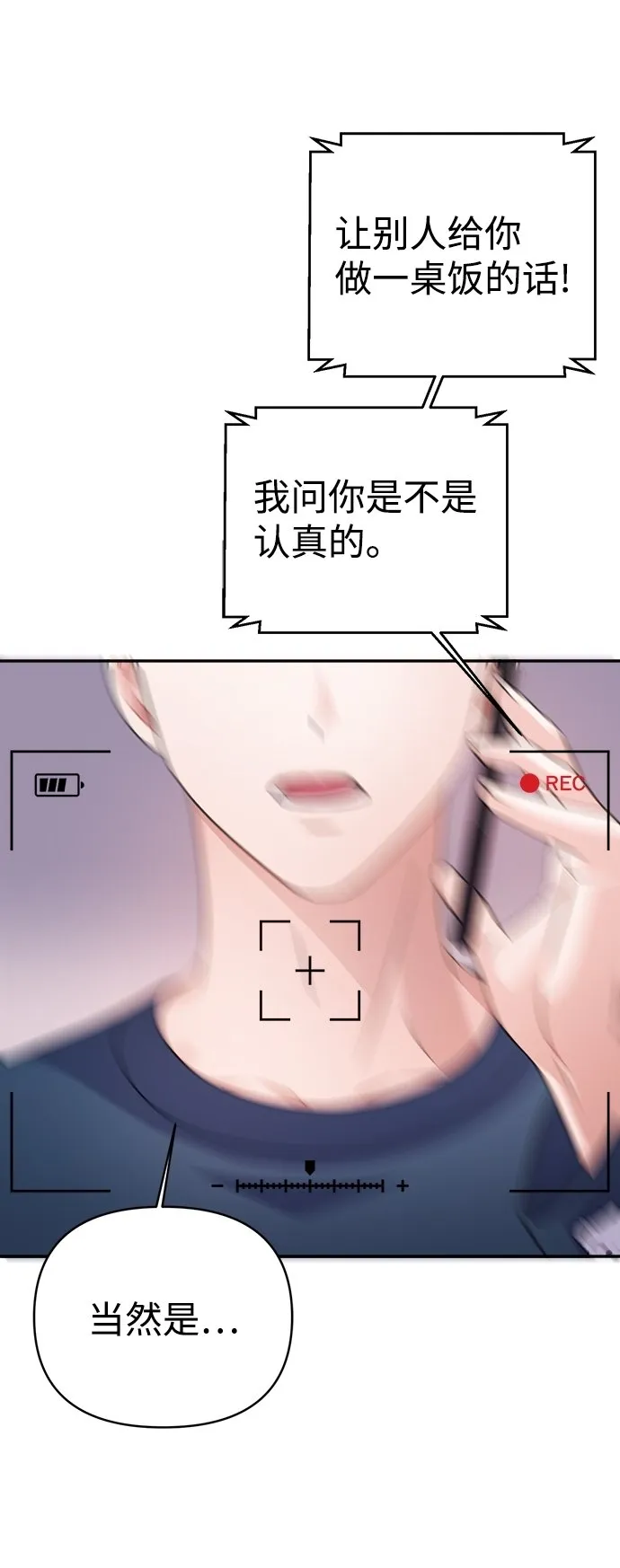 第65话 第33页
