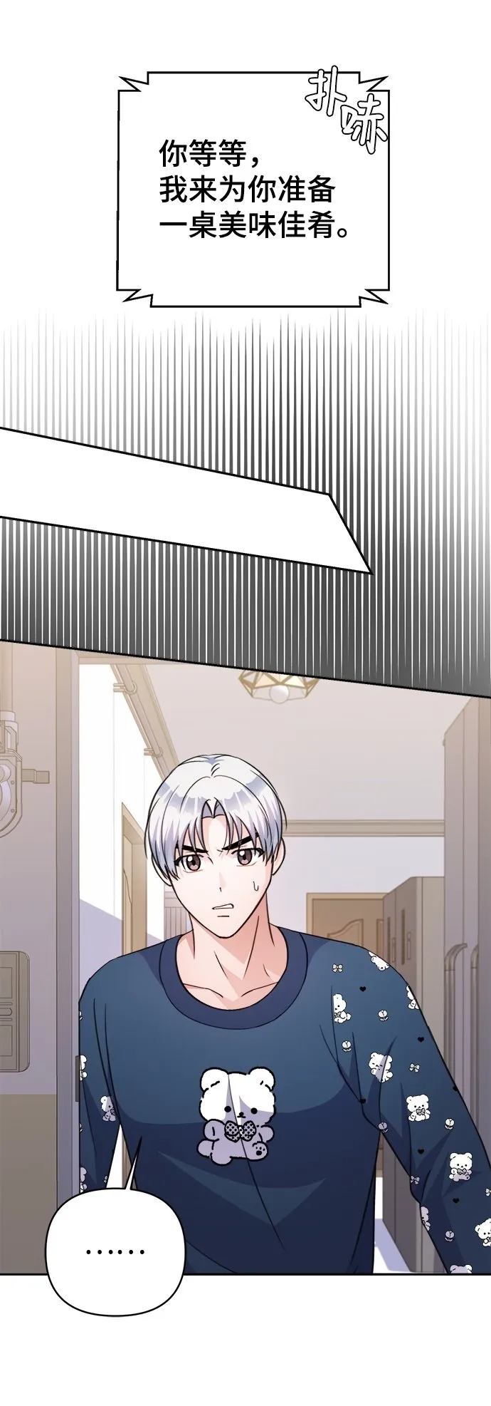 第65话 第35页