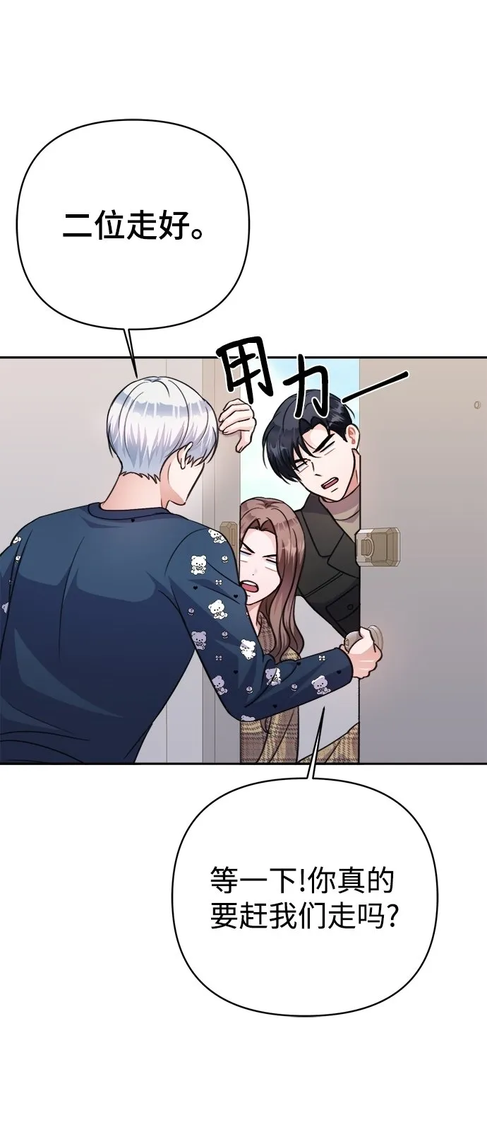 第65话 第37页