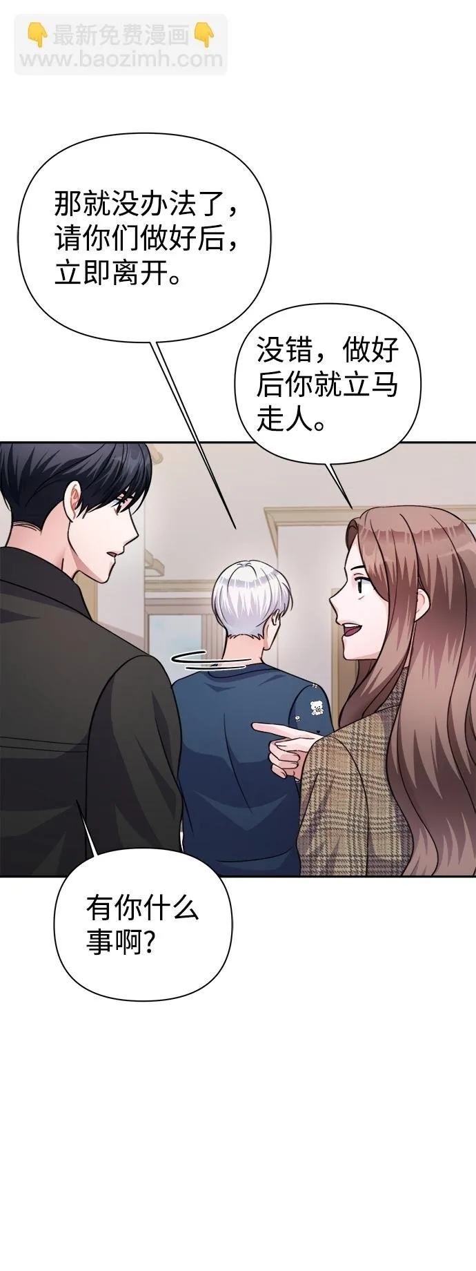 第65话 第39页