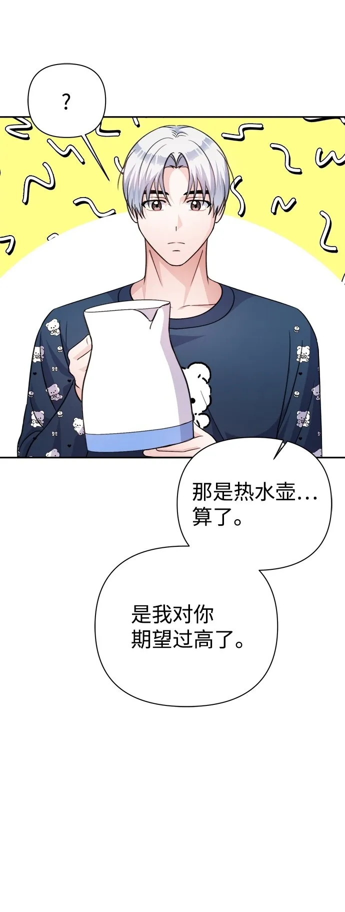 第65话 第41页