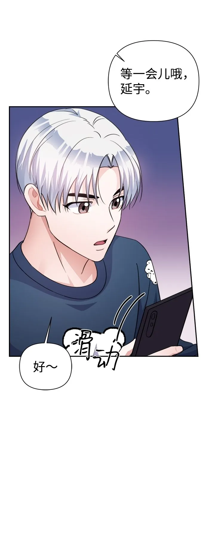 第65话 第44页